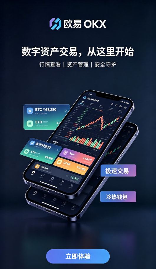 欧交易所app安装钱包原理